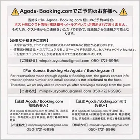 Nagoya / 杉の木・和モダン一軒家・1台分無料駐車場付き【最大12名まで】 - Image 2