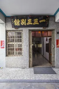 133 Hotel - Image 5