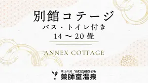 Shugyoku no Yu Yakushido Onsen - Image 2