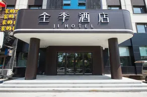 Ji Hotel Changchun Xi'an Avenue - Image 1