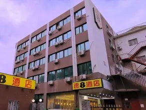 Super 8 Hotel (Beijing Xizhimen) - Image 5