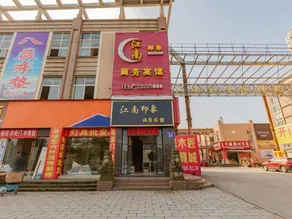 Impression Business Hotel - Image 2