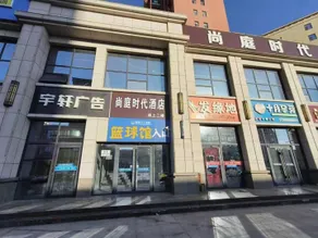 Shangting Times Hotel - Image 3