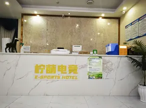 Lemon Esports Hotel (Zhudu Avenue Branch) - Image 4
