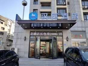 Hanting Hotel Dalian Jiaotong University - Image 2
