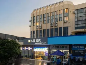 Rujia China Inn Hotel (Shanghai Jinshan City Beach) - Image 5
