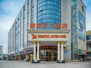 GreenTree Eastern Hotel Yancheng High-Speed Railway Station North Bus Station - Image 3