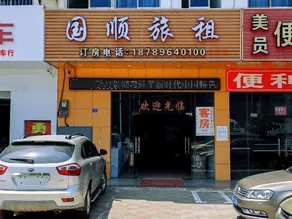 Sanya Guoshun Travel Rental - Image 2