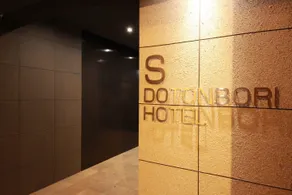 Best location of Namba/Dotonbori, 2BR for 7 pax - Image 3