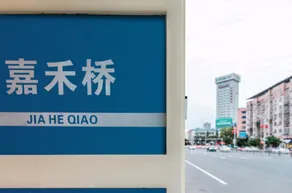 Hanting Hotel Suining Post Building - Image 3