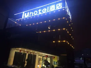 IU Hotel Kunming Xishan Wanda Railway Station - Image 5