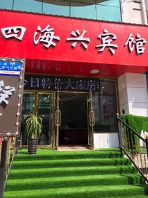 Sihai Xing Esports Hotel (Jiangbei University Town Metro Station Branch) - Image 5