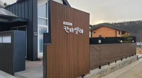 Paju Espacio Cantabile - Image 4