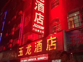 Guiding Yulong Hotel - Image 4