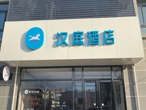 Hanting Hotel Jining Tangkou Airport - Image 3
