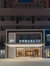 Home Inn Plus - Linyi Lushang Center Wanda Plaza - Image 4
