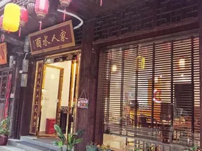 Youshui Home - Image 4