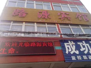 Luyuan Hotel - Image 5