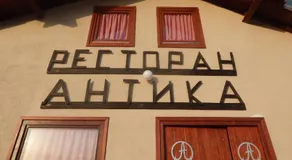 Hotel Restoran Antika - Image 5