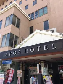 Apoa Hotel Tsu - Image 3