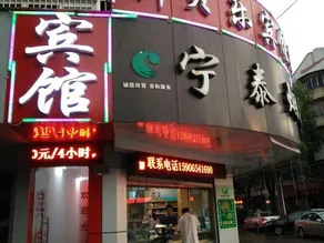 Xinbeile Hotel - Image 2