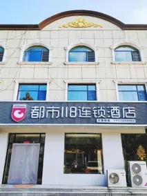 City 118 Chain Hotel (Cangzhou Suning Shangcun Fur City Branch) - Image 3