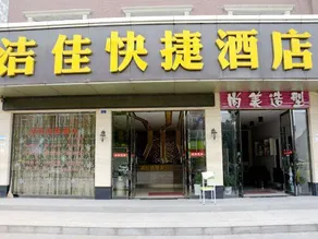 Jiejia Express Hotel - Image 3