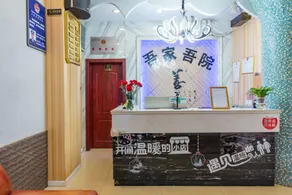 Zhaoxiangju Boutique Hotel Changshui Branch - Image 3