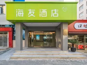 Hi Inn (Shanghai Waigaoqiao Free Trade Zone Hangjin Road Metro Station) - Image 3