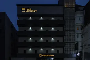 Cheongju Hotel Dictionary - Image 3
