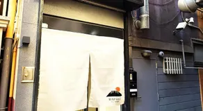 民泊富士なんば MinpakuFujiNamba - Image 5