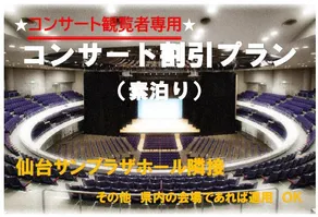 Sendai Sunplaza - Image 2