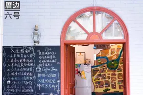 No. 6 Cuobian Hostel - Image 2