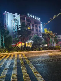 Xing Ren Yi Xi Theme Hotel - Image 5