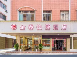 Tang Jintai Express Hotel - Image 2