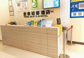 Shengjia Light Residence Hotel (Santa Bridge Branch) - Image 3