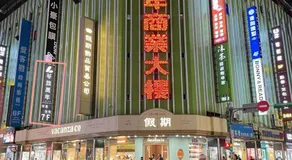 苓旅萬年-LIN INN Wan Nian - Image 3
