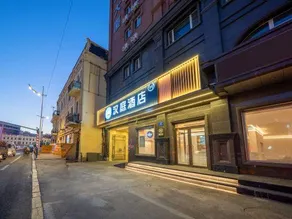 HanTing Hotel (Harbin Central Avenue Pedestrian Street) - Image 3