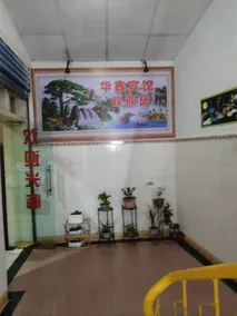 Huaxin Hotel - Image 3