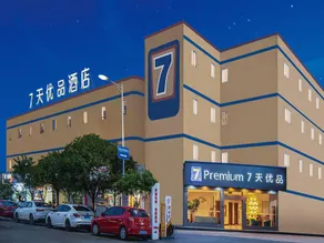 7Days Premium Chengdu Pixian Xipu Subway Station Branch - Image 5