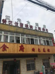 Yaguang Hotel - Image 5