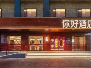 Ni Hao Hotel (Hohhot Dazhao Temple Baorhan Pagoda) - Image 3