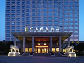 Jinli International Hotel - Image 5
