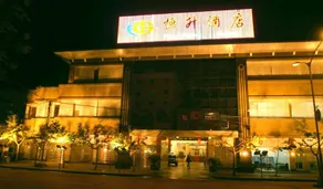 Hengsheng Hotel - Image 2