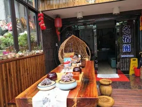 Yandang Mountain Mingxiu Pavilion Inn - Image 2