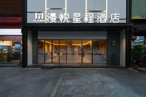 Starway Hotel Huizhou Ganghui Jinshan Lake - Image 2