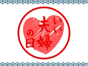 Tsumagoi no Yado Aisai - Image 4