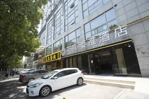Floral Hotel · Nanjing Qinhuai - Image 5