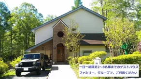STAR RESORT SPICA - An inn limited to one group per day - Image 1