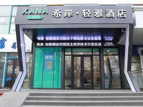 Qi'an Qingya Hotel - Image 3
